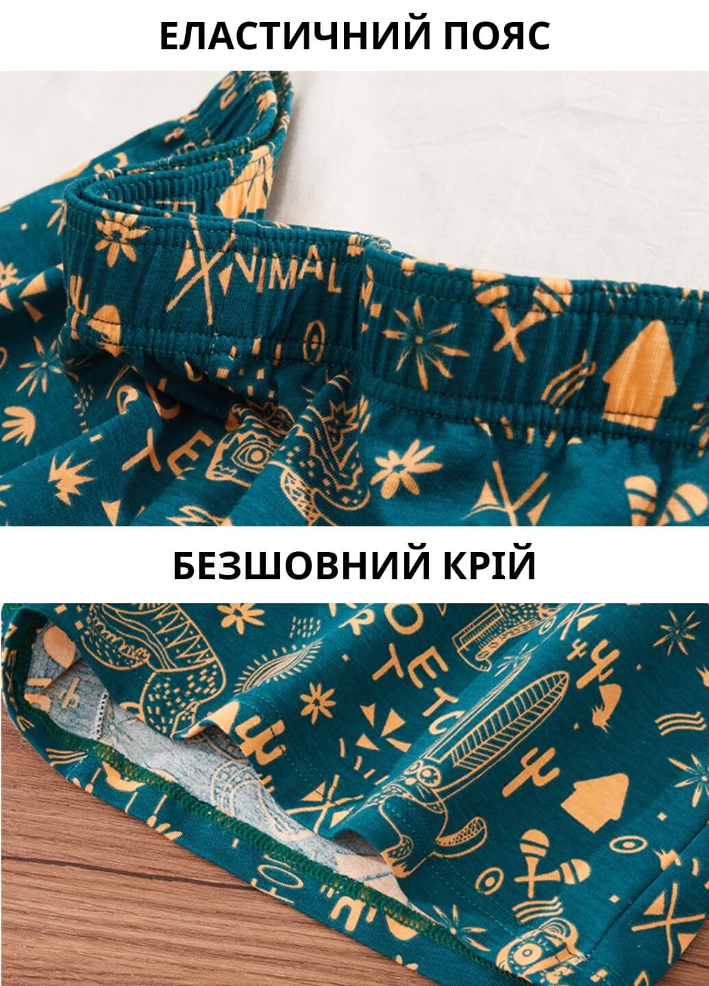 Набор мужских семейных трусов — Форест 3 (3 цвета)