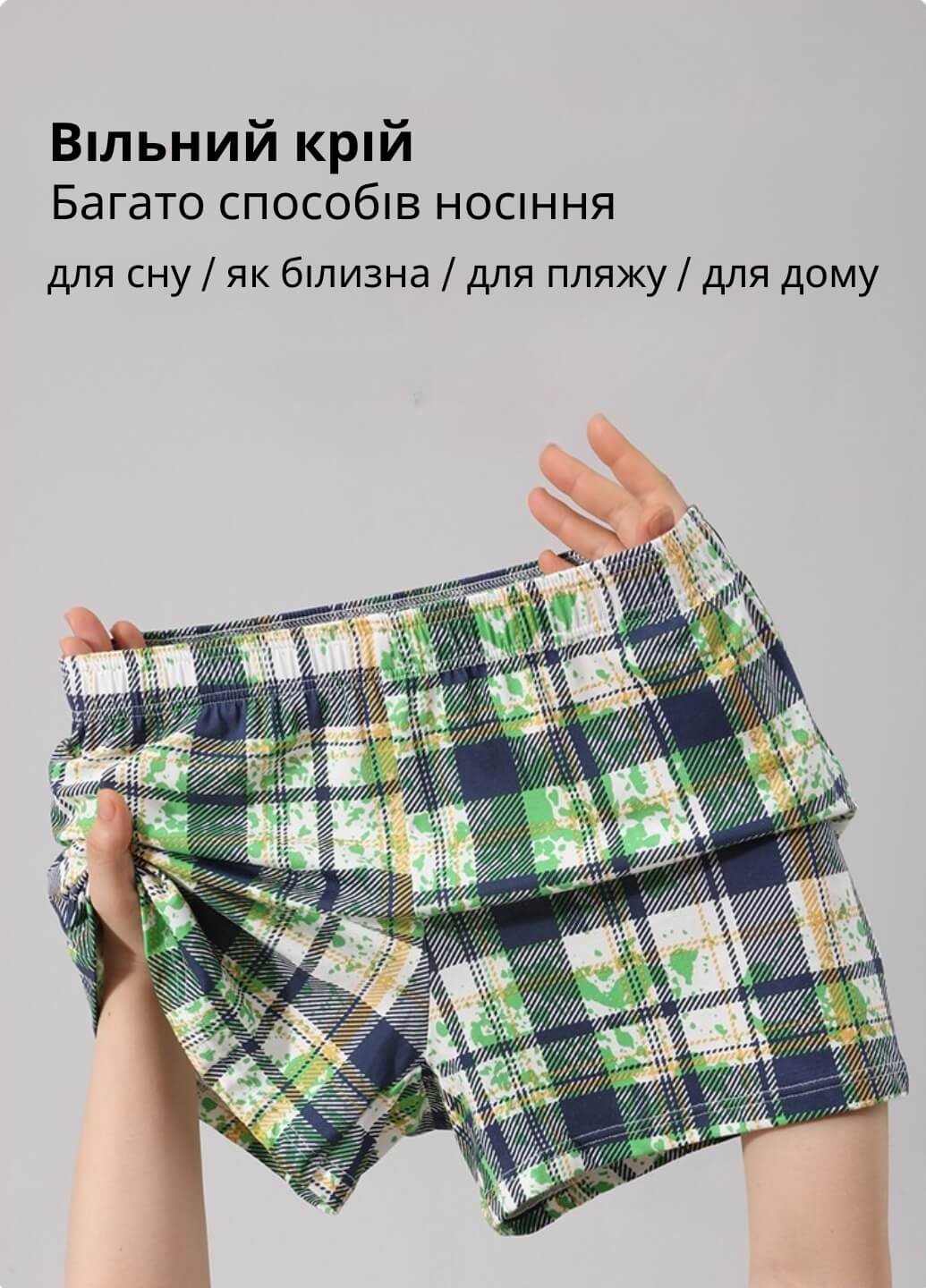 Набор мужских семейных трусов — Классик Клетка 3 (3 цвета)