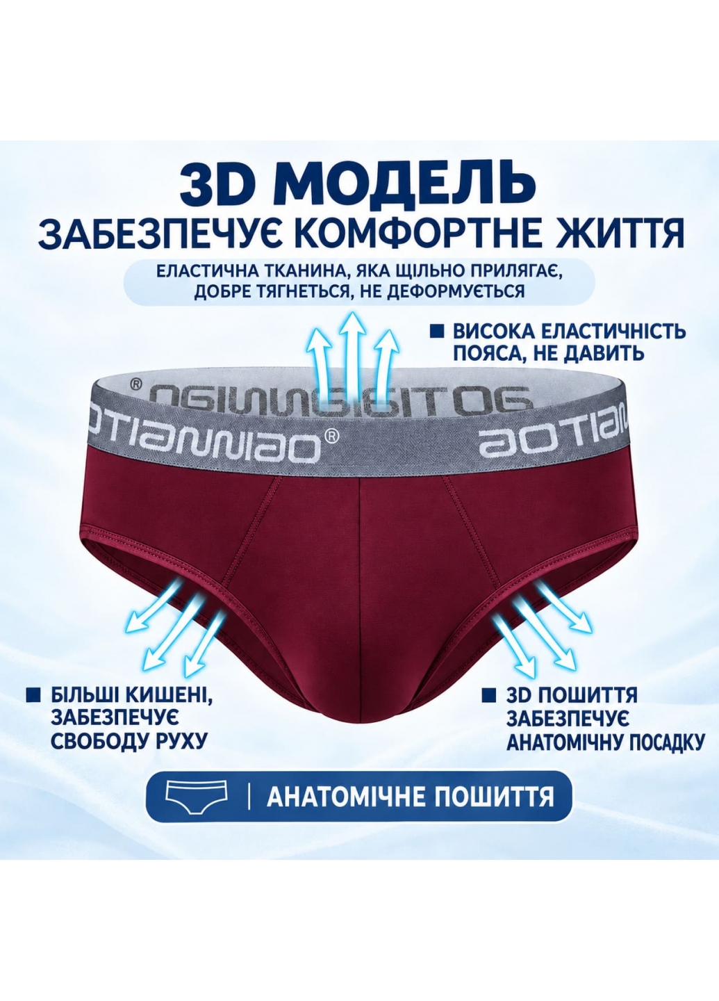 Чоловічі труси-брифи з модалу, бордові - 3319