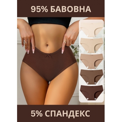Набір (5шт.) Жіночі безшовні бавовняні трусики з бантиком